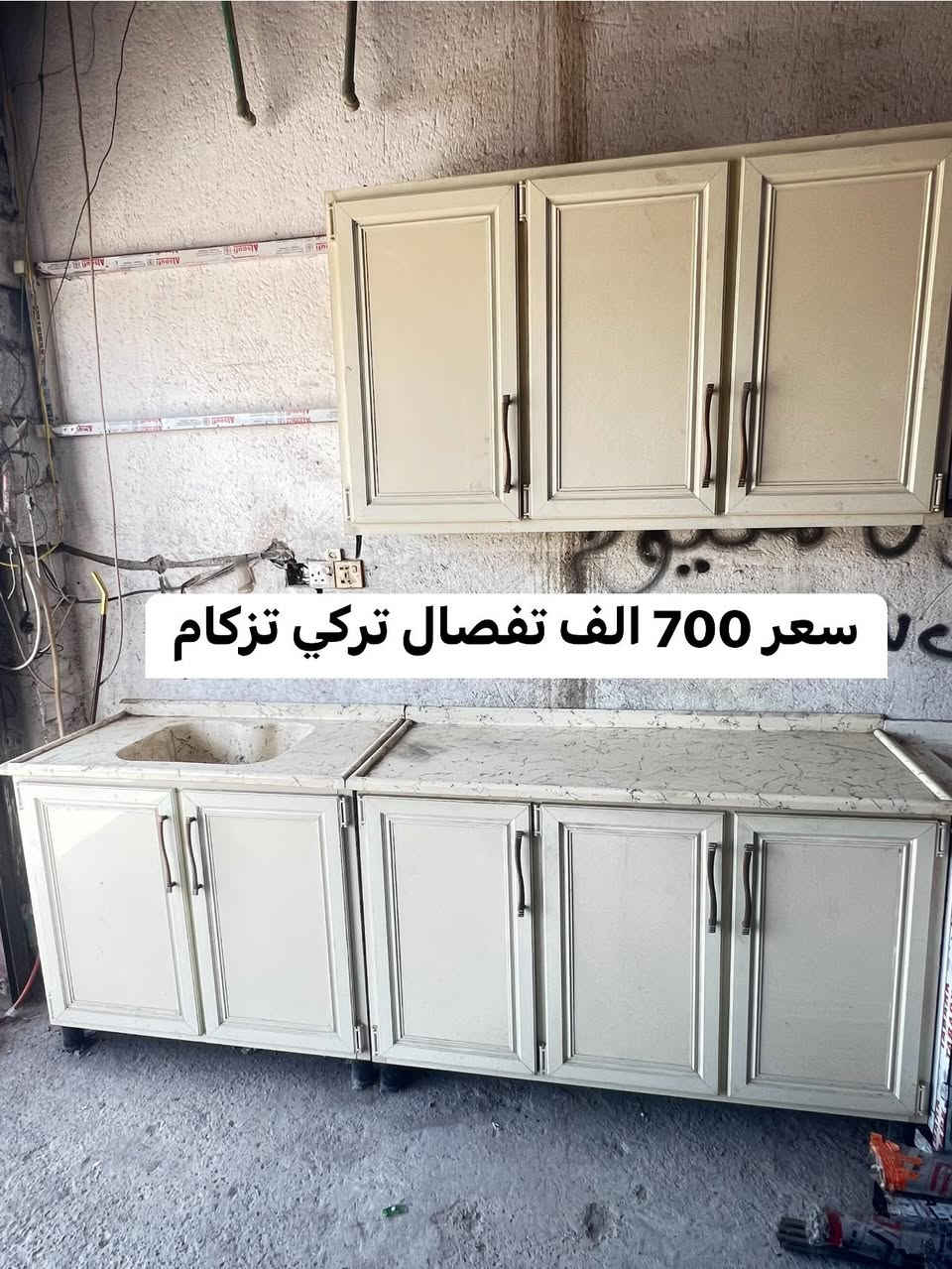 كاونترات للبيع *********** 
مكاني بغداد العبيدي
