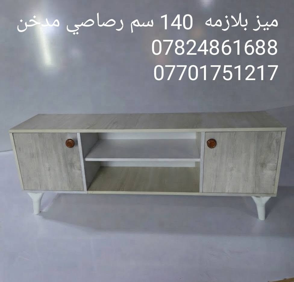 ميز بلازمه • ١٤٠ سم • ابيض رصاصي