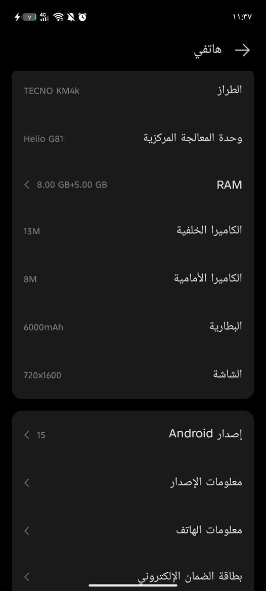 سلام عليكم جهاز تكنو سبارك 40 للبيع كل عطل مابي وكلشي مامبدل بيه هاي معلوماته كدامكم جهاز ماتاخذه ذا ماتفحصه كدامي سعر ب 125 وبيه مجال للطيبين وتللون علينه هذا رقمي تصال او واتساب(***********)واني بدخمتكم

نص مكتوب في الصور:
- هاتفي الطراز TECNO KM4k وحدة المعالجة المركزية Helio G81 RAM 8.00 GB+5.00 GB الكاميرا الخلفية 13M الكاميرا الأمامية 8M البطارية 6000mAh الشاشة 720x1600 إصدار Android 15 معلومات الإصدار معلومات الهاتف بطاقة الضمان الإلكتروني