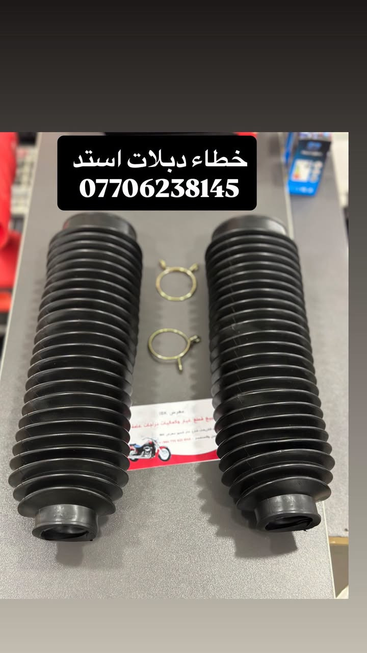 قطع غيار • هارلي • توصيل