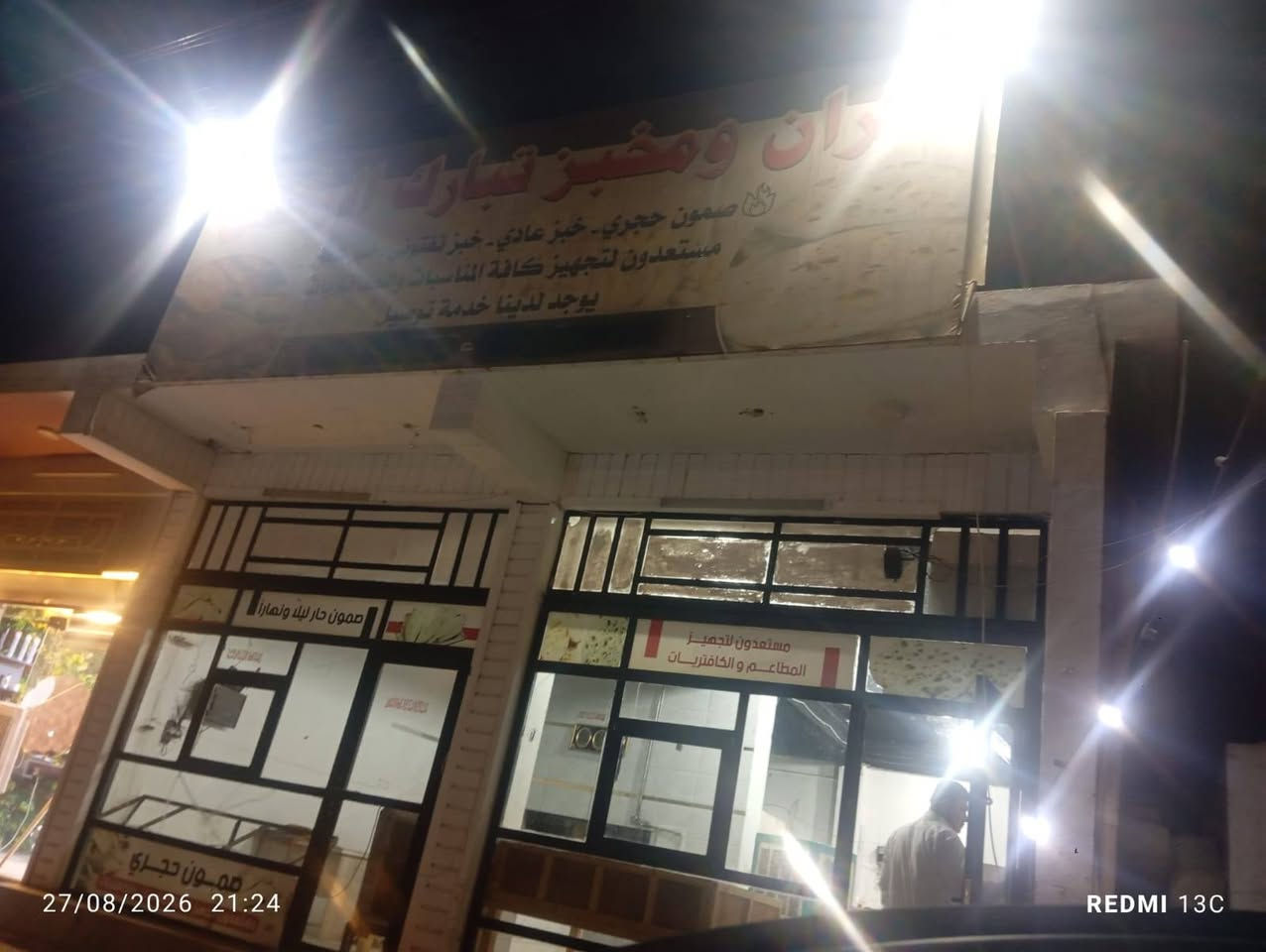 فرن صمون +خبز ...جاهز من كل شي فقط الكادر بيع او مراوس مع كيا حمل للاتصال *********** القادسيه شارع البلاج مقابل مجمع الفردوس

