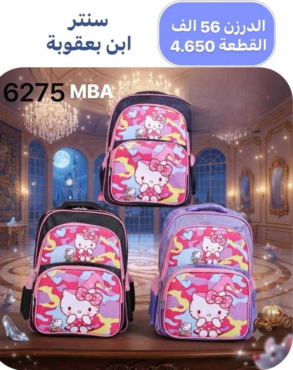 "بضاعة المدرسية وصلت 🔥 جنط جملة بسعر ما تلكاه بغير مكان."

واتســـــــــــاب
https://wa.me/message/PXCZ4PJ6Z7TEO1

رقم الهاتف 
***********

قناة تلــــيــــكرام 
https://t.me/StoreStoreStor

رابط قناة الواتساب 
https://chat.whatsapp.com/It5UrMdpzRbA6bi09OxC9V?mode=gi_t
