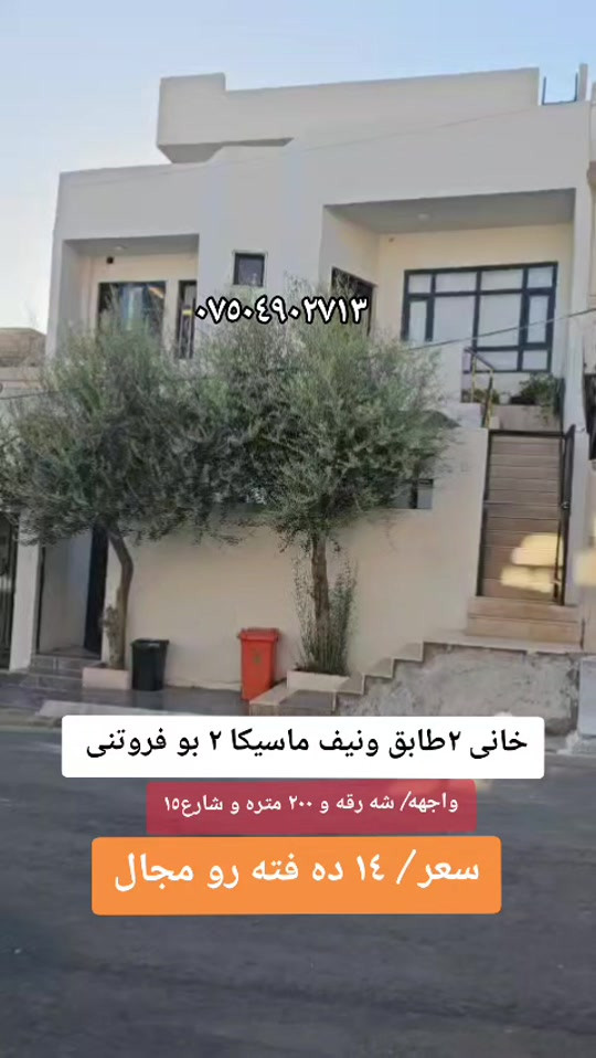 ماسیکا ٢ • ٢٠٠م • واجهة شرقية