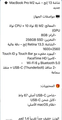 متاح ماك بك مكاني بغداد الشعب 07702970519