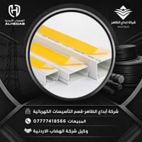 كيبل تري • ابيض • الموصل شارع أربيل
