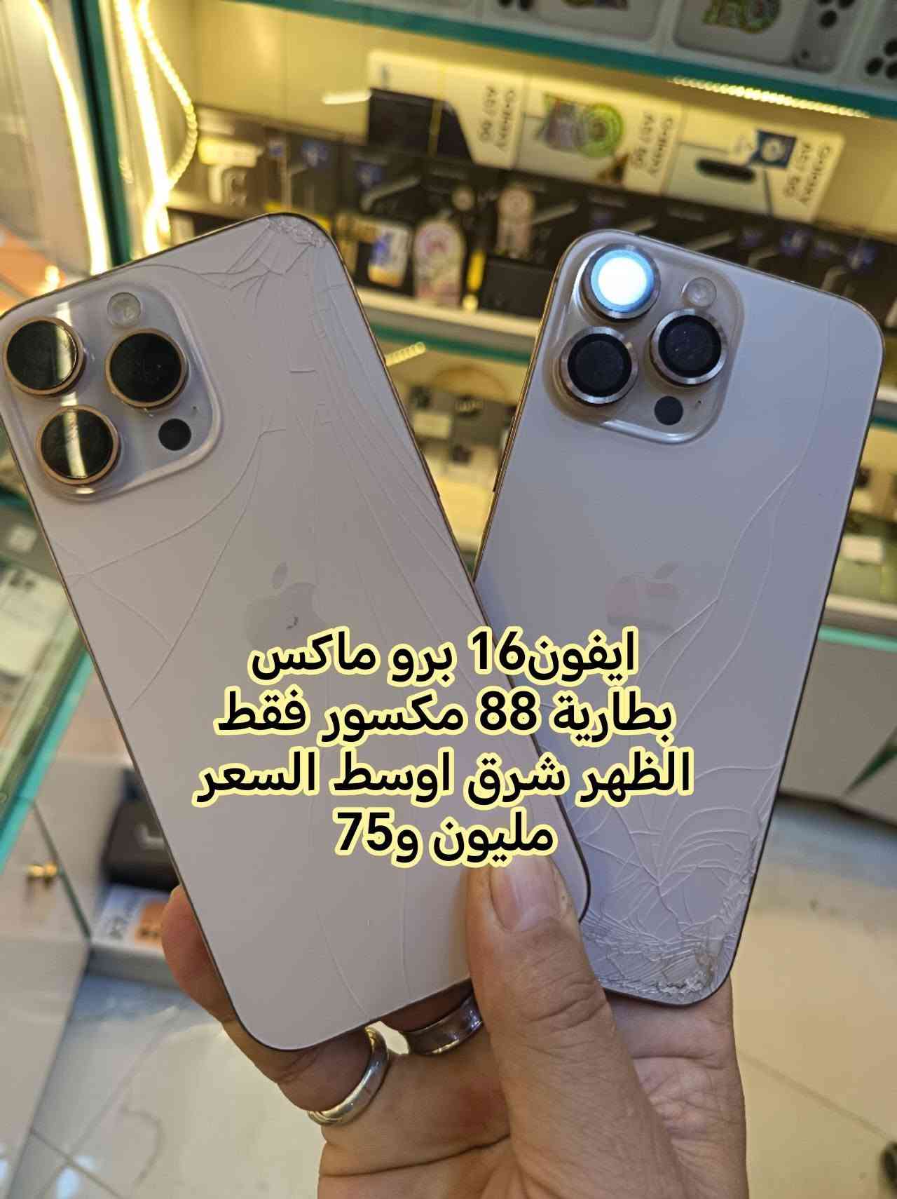 مجموعة أجهزة • ملحقات • مكاني نجف