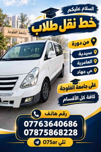 لا توجد تفاصيل  نص مكتوب في الصور: - السلام عليكم خط نقل طلاب من دورة ...