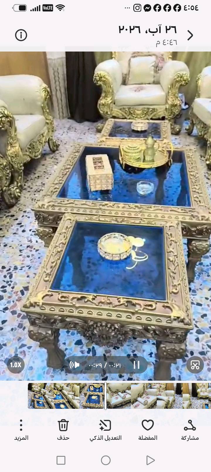 تخم اخو الجديد ب٨٠٠وياه طبلات المكان بغداد ام الكبر والغزلان
شنو اسم الموديل أو نوع التخم بالضبط؟ وكم قطعة يتكوّن منها: كم كرسي وكم طبلية؟: 
١٠مقاعد وطبله وسطيه وياها حجم اقل
ممكن تذكر القياسات التقريبية للتخم والطبلات حتى الزبون يعرف إذا تناسب الصالة؟: 
لا اعلم
الحالة شلون بالضبط: بيه أي خدوش، قطع، ترميم، أو استعمال واضح لو مثل الجديد؟: 
اخو الجديد
وين موقع البيع بالتحديد ببغداد؟ أي منطقة أو حي حتى يسهل الوصول إليك؟: 
بغداد منطقه ام الكبروالغزلان
السعر 800 شنو بالضبط: شامل النقل لو بس التخم، وهل تقبلون تفاوض أو السعر ثابت؟: 
قابل لتفاوض