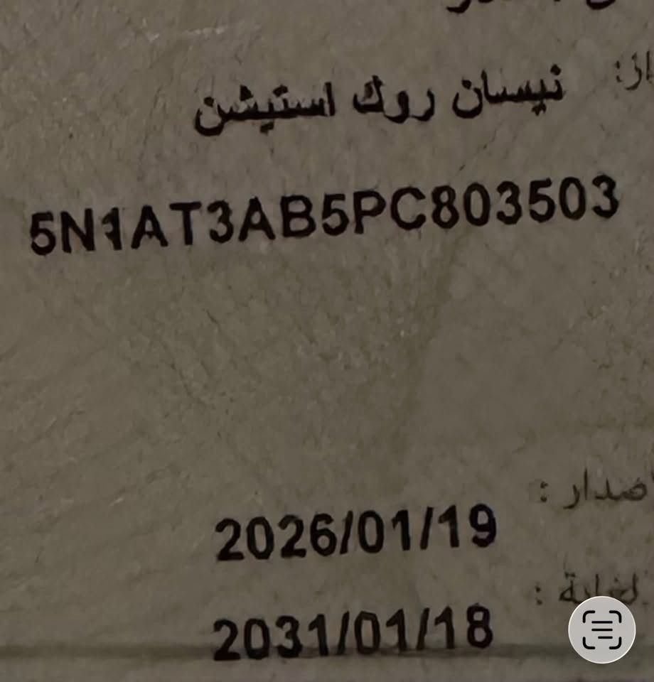 روغ ٢٠٢٣ • دفع رباعي • ٦٠٠٠٠ كم