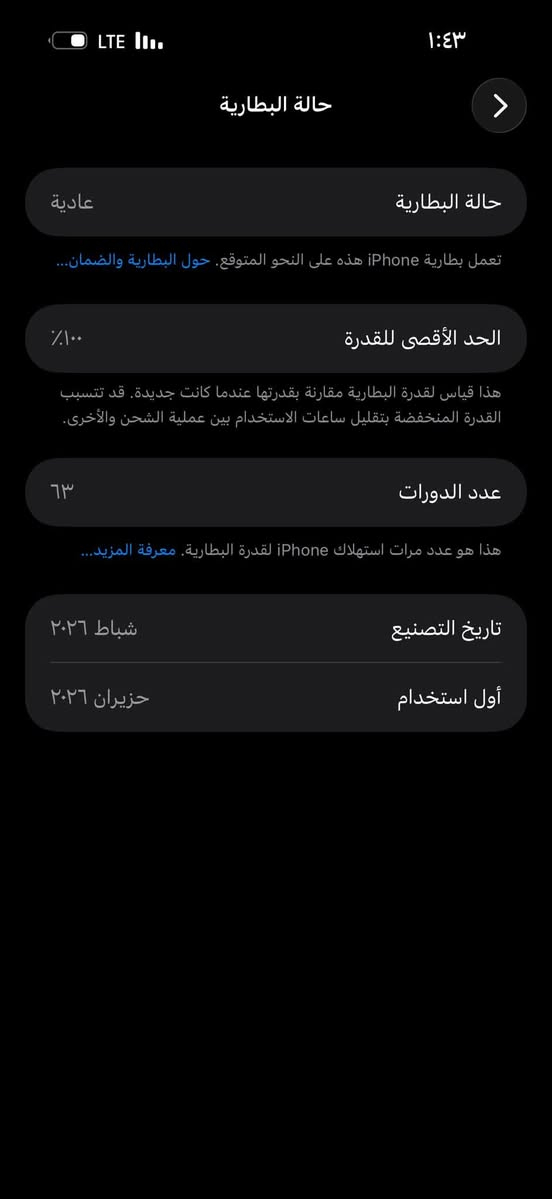 السلام عليكم ايفون 17 برو ماكس اللون برتقالي جهاز نظيف جداً كفالة استخدام شهرين فقط بطارية 100٪ مشحون فقط ٦٤ مرة السعر مليون و 750 رقم الهاتف *********** العنوان الدورة
