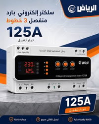 للطلب والاستفسار  07734045429