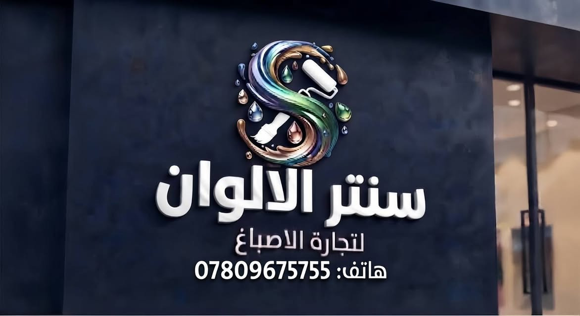 عازل أسطح • أكوا كوت • توصيل مجاني