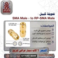 تحويلة SMA • وصلة محورية • شبكات