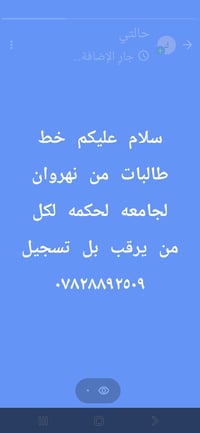 نهروان–جامعة الحكمة • خط طالبات • تسجيل