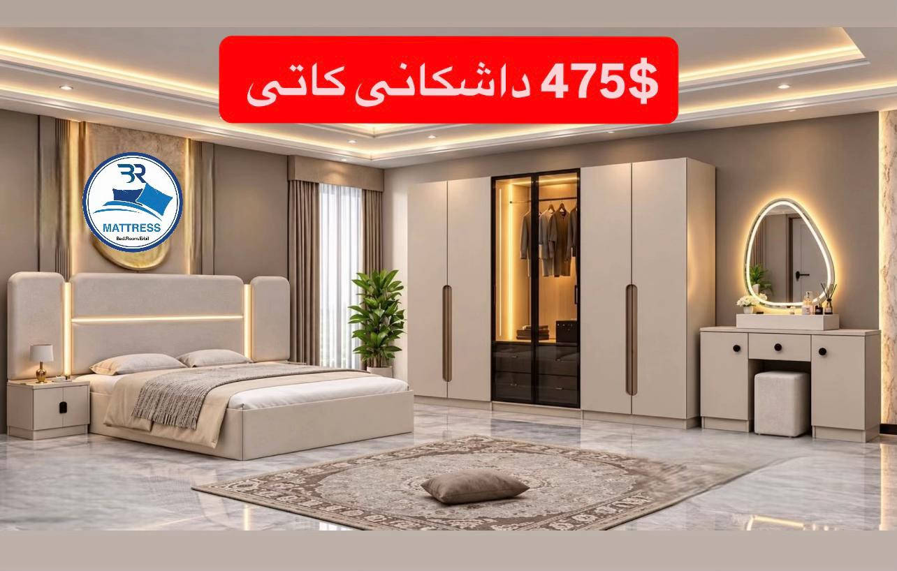 طقم نوم تركي • ٥ قطع • أربيل