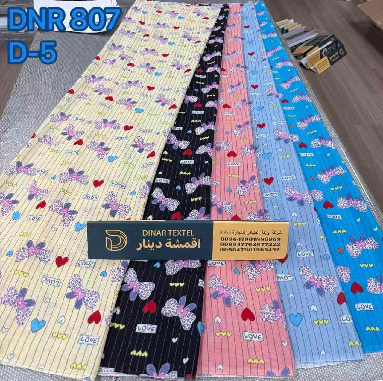 السلام عليكم ورحمة الله وبركاته
كشمير تركي بدون لمع ماركة دينار الاصلي
البيع جملة فقط لانتعامل بالقطع
بغداد سوق الشكرجي 
***********
***********
