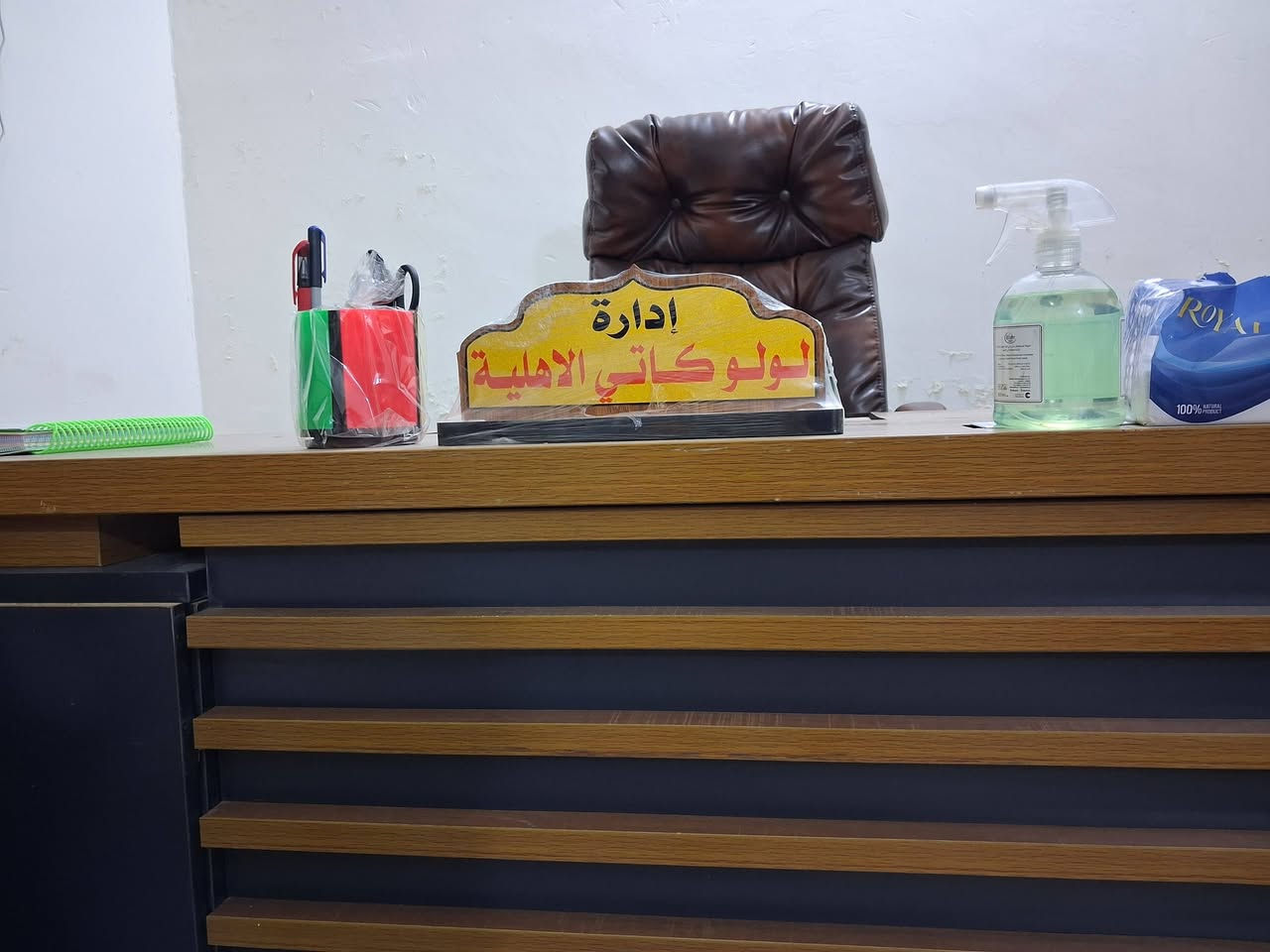 السلام عليكم ورحمة الله وبركاته 
حي الوحده شارع جامع الامام الرضا قرب مجمع ثامن الحجج  
التسجيل مستمر يوميا من الساعه ٨ صباحا الى١٢ ضهرا 
المستمسكات جنسيه الطفل  جنسيه والده ووالدته مستنسخات ٢ صور مع كارت اللقاح
تدريس منهج كامل للأول ابتدائي  لصفوف الروضه 
ومنهج خاص لصفوف التمهيدي 
يوجد حضانه من عمر يوم الى ٣ سنوات مجهزه بأحدث مستلزمات الأطفال 
صفوف الحضانه والتحضيري والتمهيدي والروضة 
الروضه مجهزه بالكاميرات 
توجد خطوط نقل لكافه المناطق 
القصد ٥٠ بدون نقل 
٧٥ مع النقل 
*********** للاستفسار  الاداره
