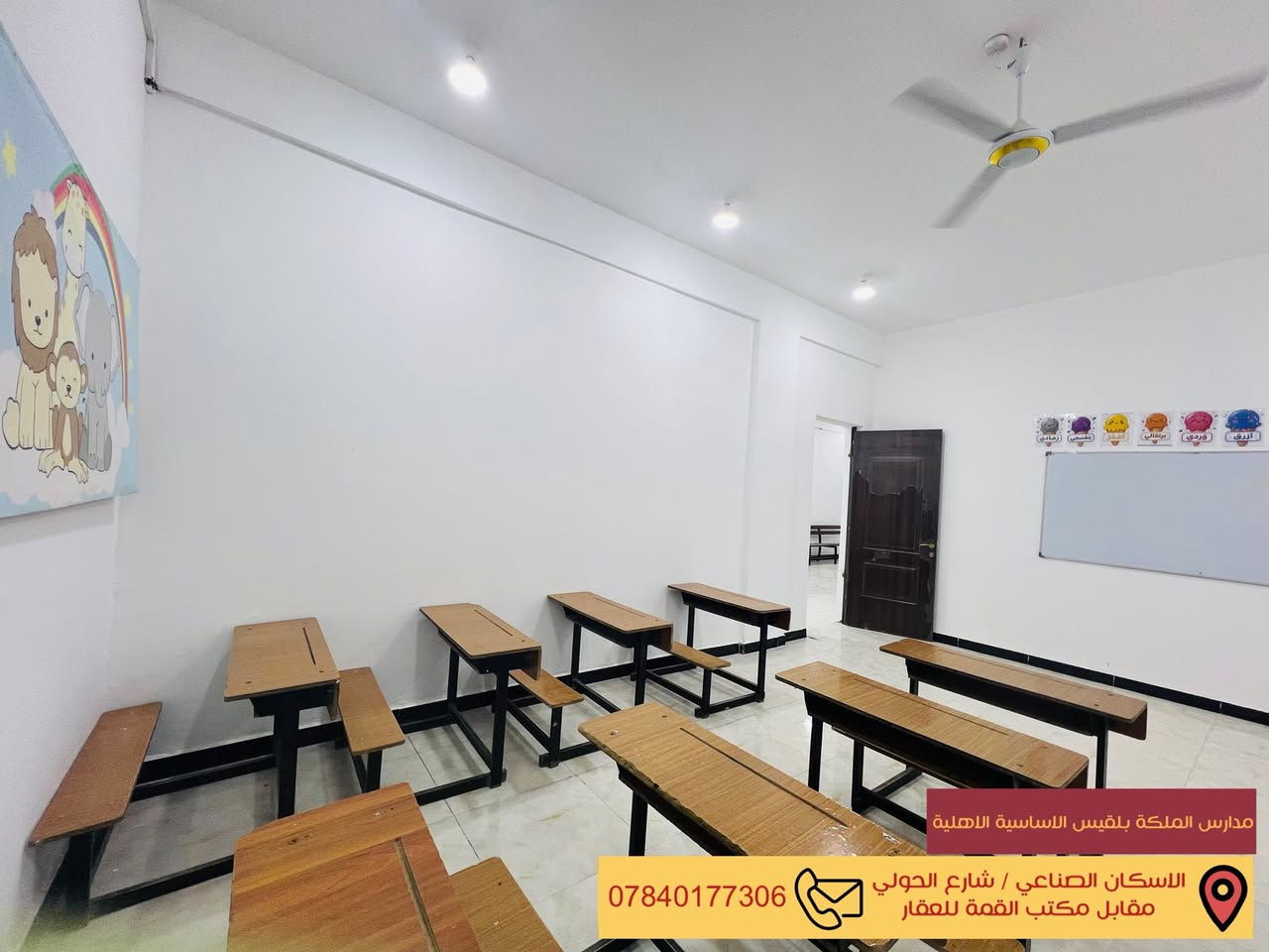 🎒📚 استعدّوا للعودة إلى المدرسة! ✨

اقترب موعد العودة إلى مقاعد الدراسة، وبدأت معها أجمل الاستعدادات لعامٍ دراسي جديد مليء بالحماس والطموح والنجاح. 🌷

لنستعدّ معًا بكل حبّ ونشاط، بتجهيز الحقائب والزيّ المدرسي والكتب والقرطاسية، وتنظيم أوقات النوم والاستيقاظ؛ لنبدأ عامنا الدراسي بروحٍ إيجابية وهمّة عالية. 💜

عامٌ دراسي جديد… وبدايةٌ جديدة نحو التميّز والنجاح. 🌟

أهلًا بتلاميذنا وطلابنا الأعزاء، ونتمنى لكم عامًا مليئًا بالعلم والإنجاز والفرح. 🏫🎓

نص مكتوب في الصور:
- مدارس الملكة بلقيس الاساسية الاهلية
- الاسكان الصناعي / شارع الحولي
- مقابل مكتب القمة للعقار
- ***********