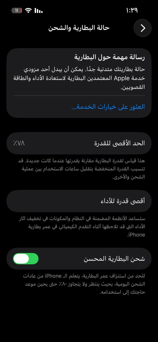 السلام عليكم
ايفون 13 عادي للبيع فقط 
جهاز ممبدل بي شي 
ولا بي عطل 
نضيف استخدام بيت ما متعوب 
كارتونته موجوده الجهاز ماستر 
ذاكرته 128 بطاريته 78 بلاديه 
سعره 445 وبي مجال للشراي 
مكاني بغداد البياع 
رقم ***********
