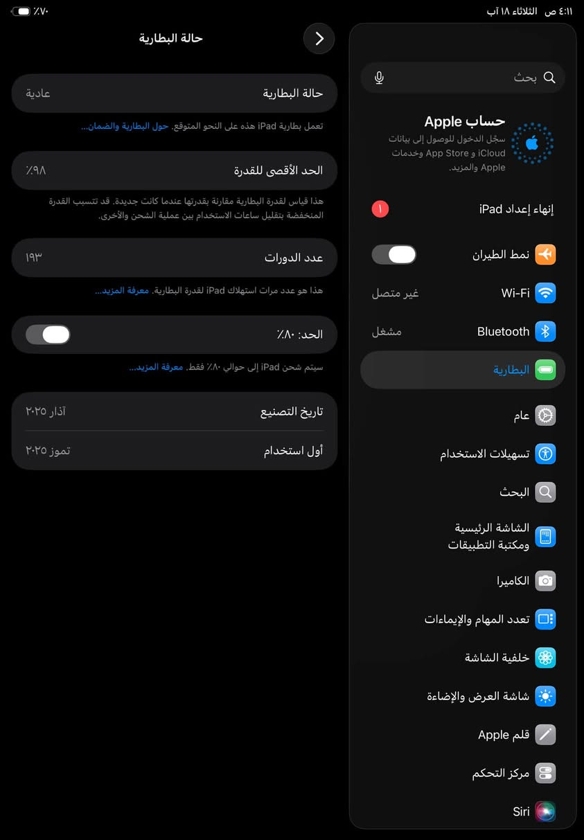 سلام عليكم 
أيباد ابل11 معالج((A16)) كلش قوي 128G 
نموذجM محدث أخر تحديث نضيف كلش 
 بدون ملحقات بطاريه98 عدد دورات193 
مكاني جلولاء سعره390مجال بسيط 
*********** او واتس
