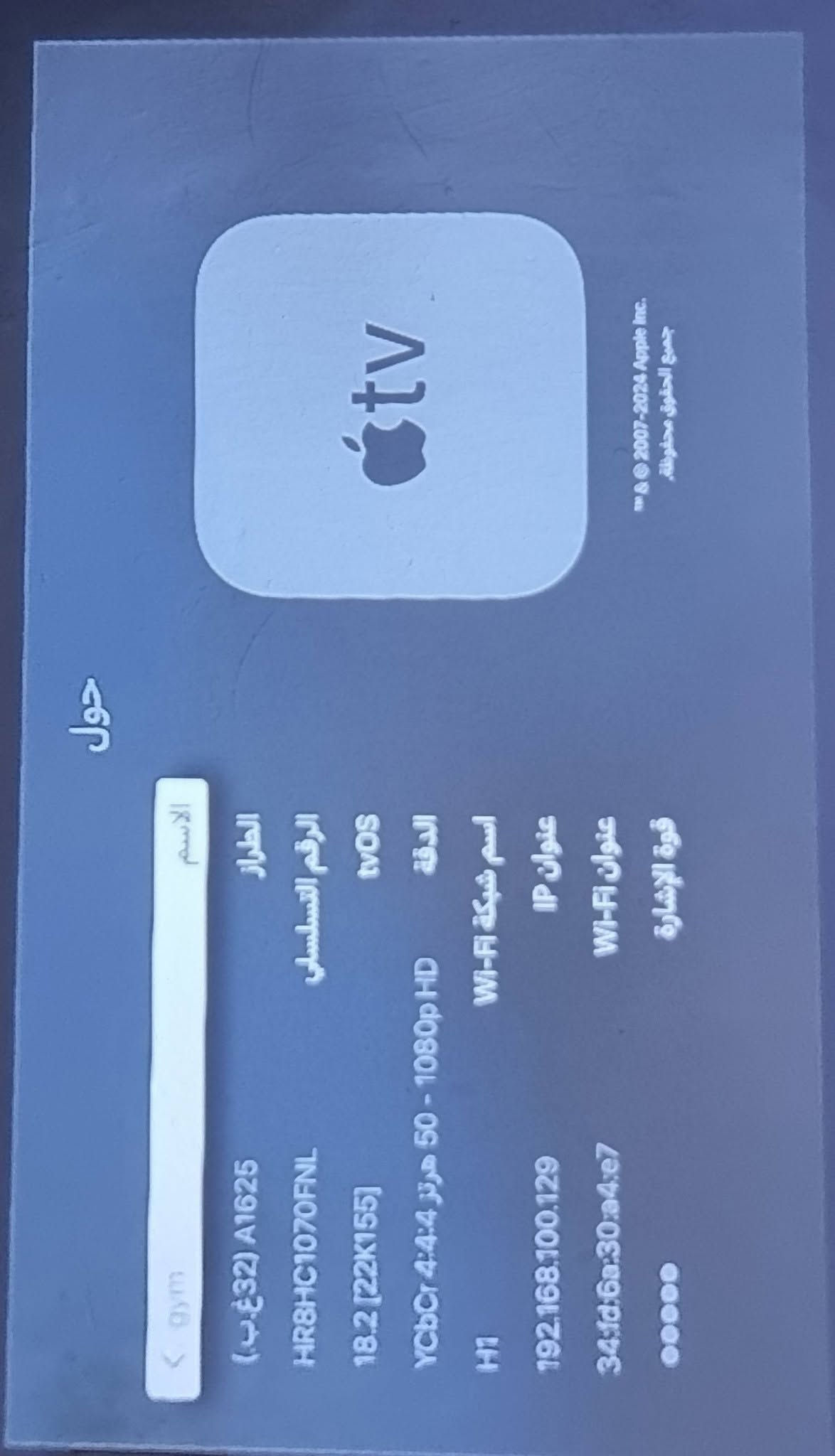 Apple TV HD • A1625 • ٣٢جيجابايت