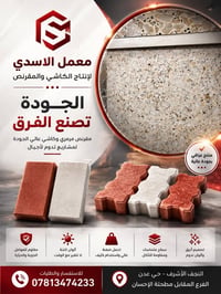 بلاط مقرنص • 15×30 • النجف