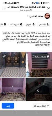 الحله • ١٠٠م • طابو