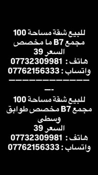 مجمع B7 • ١٠٠م • طوابق وسطى