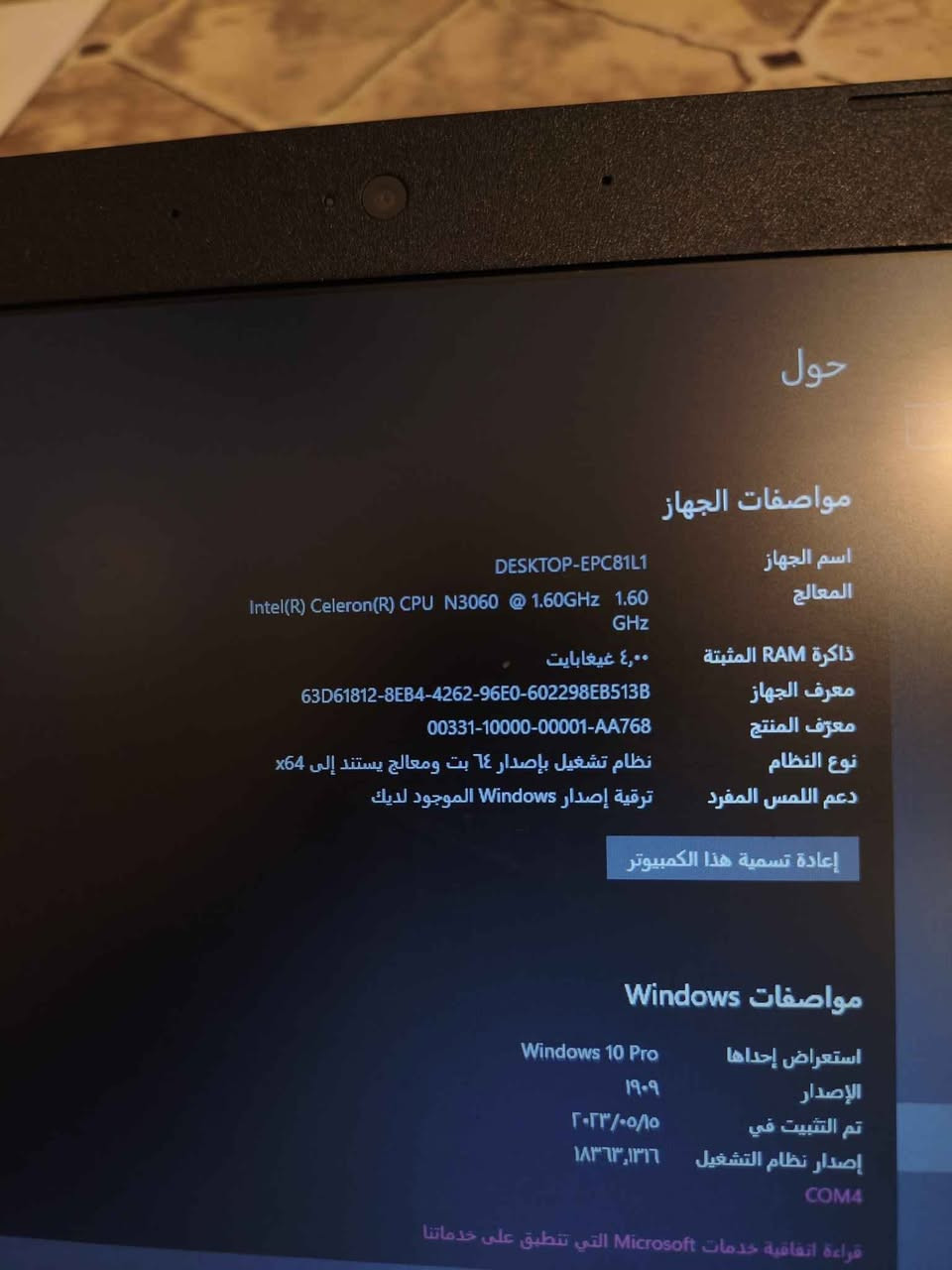 لابتوب hp 
حجم الشاشة 11.6
رام 4
ذاكرة16 
السعر 50 الف 
مكاني حله 
*********** حلة, بابل
