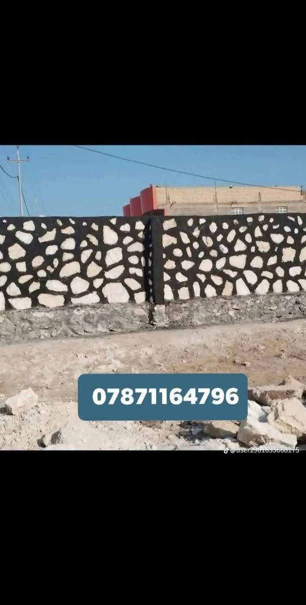 *********** السلام عليكم بناء حجر

نص مكتوب في الصور:
- ***********