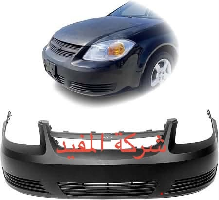 كوبالت ٢٠٠٥-٢٠١٠ • قطع غيار • ساحة الطيران