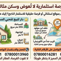 دور المعلمين • ٢٥٥م • قرب الكورنيش