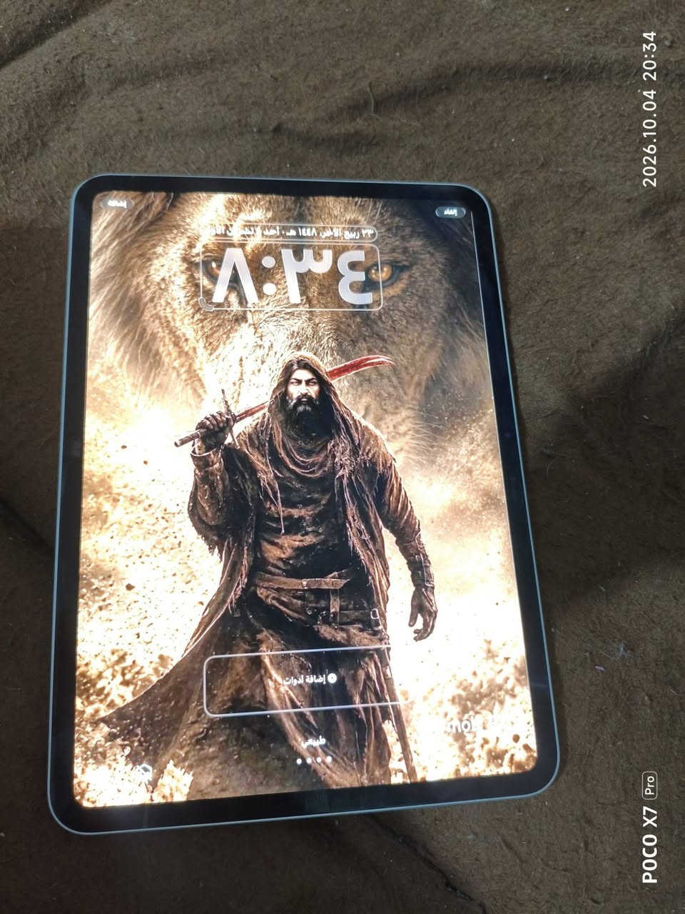 ايباد  11 ابرو  جيل 4
السعر 950

***********

نص مكتوب في الصور:
- POCO X7 Pro 2026.10.04 20:34
- 2026.10.04 20:34
- POCO X7 Pro
- 2026.10.04 20:28
- POCO X7 Pro 2026.10.04 20:36