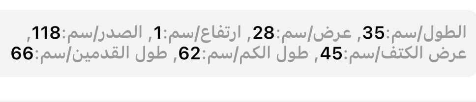 قميص اخضر مخطط سعره 16 الف