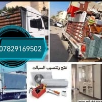 نقل أثاث • فك وتركيب • تغليف كامل
