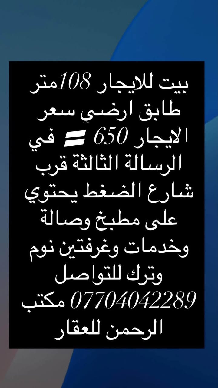 قرب شارع الضغط • ١٠٨م • غرفتين نوم