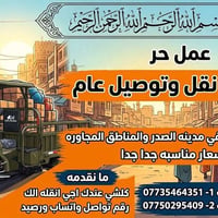 لا توجد تفاصيل  نص مكتوب في الصور: - بسم الله الرحمن الرحيم عمل حر خدم...