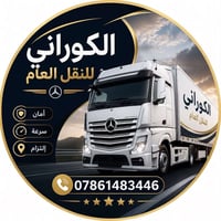 حمل • موصل • نقل