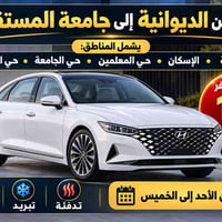 الديوانية–جامعة المستقبل • التقية • انترنت تبريد تدفئة