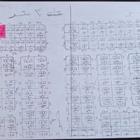 النهروان • ٣٠٠م • طابو صرف