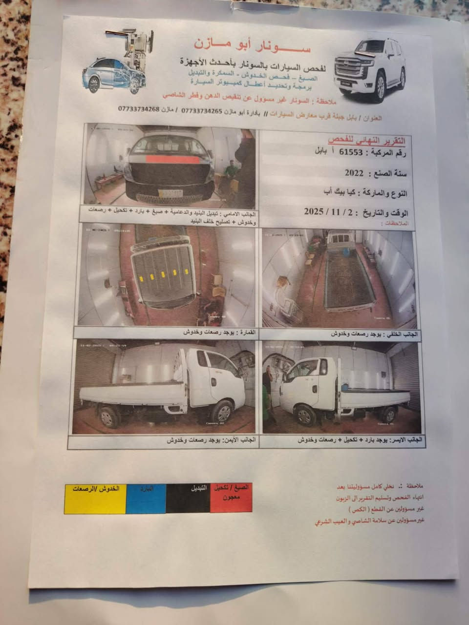 يا الله
للبيع موديل 22
السياره بسمي رقم بابل 
الصوره السياره مع السونار 
عنوان السياره بابل جبله 
السعر 130 وبيها مجال
أي استفسار اتصال ‏‪***********‬‏
مكلف بل نشر
