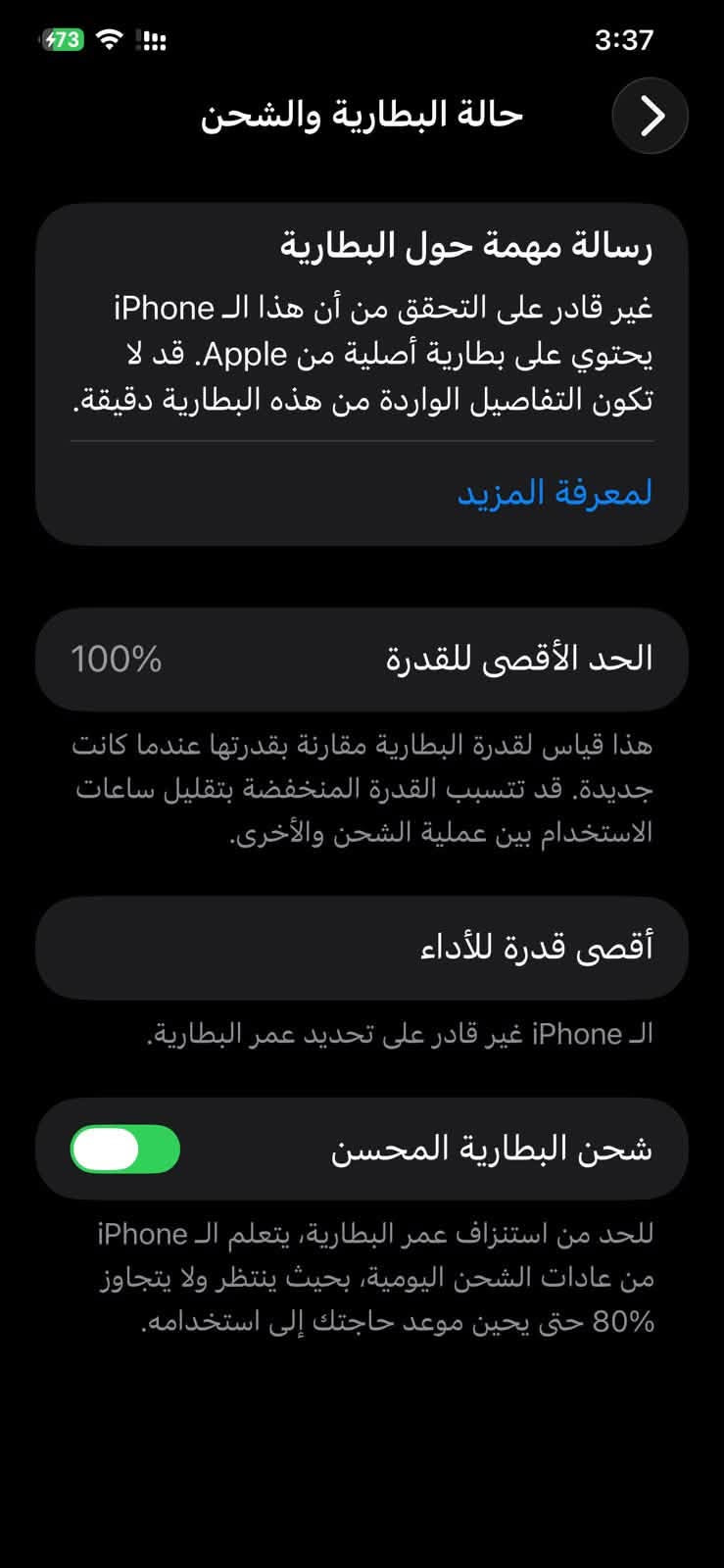 سلام عليكم للبيــع ايفـون 11 بروماكــس جهـاز ذاكره 64 بطاريـه 100 جهاز دبل سيم نسخة za فيس ايدي شغال جهاز مبدل شاشـه وبطاريه اصليات شرط  
السعــر: 235 وبــي مجال 
للستفسـار: ***********
