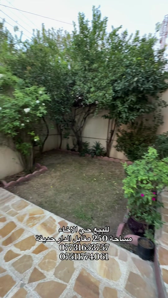 حي الاخاء • الموصل • ٢٥٠م