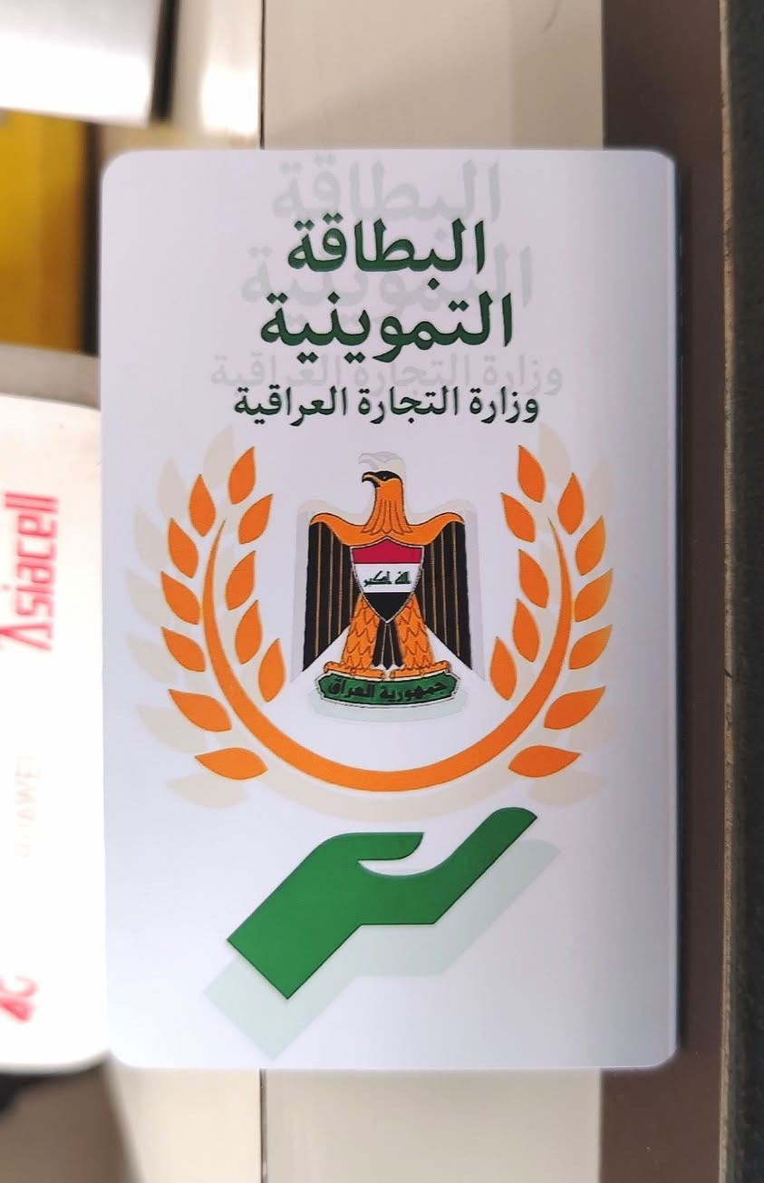 مصور السعدي للتصوير والهدايا
استنساخ كافة هويات العظم عاج استنساخ دقة عالية
استنساخ البطاقة التموينية الالكترونية
للطباعة زورونا كربلاء حي العامل المنطقة السادسة قرب شركة الاماني للاتصالات فرع حي العامل
او مراسلتنا وتساب على الارقام  ***********
***********

