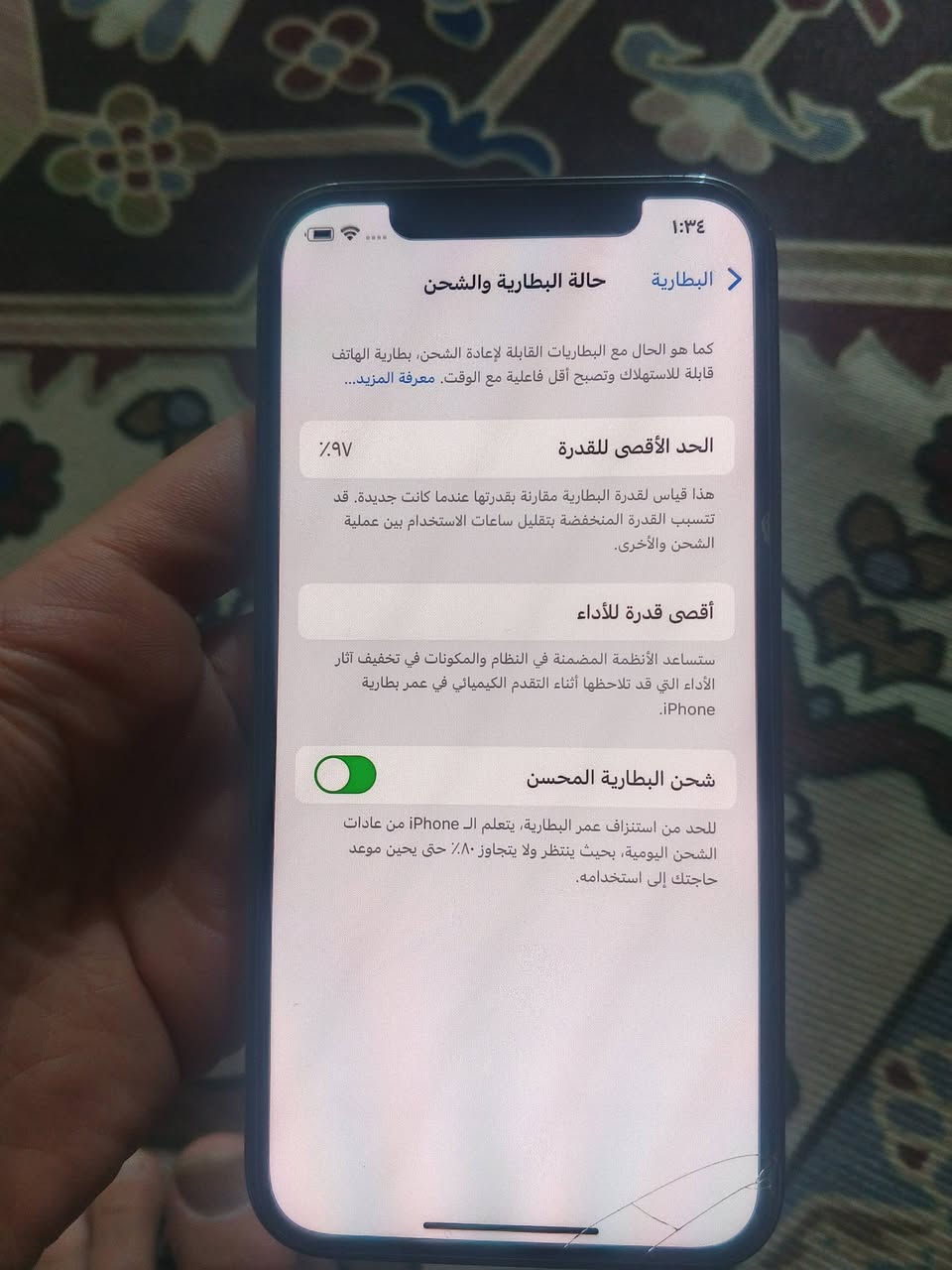 وينهم الجنايه..... نطيحت اليوم 12 برو وكاله ما مفتوح ابد ولا مرفوعا البطاريه...... بسعر 500 وبي مجال 
إذا عندك ستفسار رقمي واتساب 
***********
