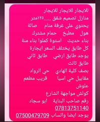 للايجار • ١٢٥م • حي الرواد