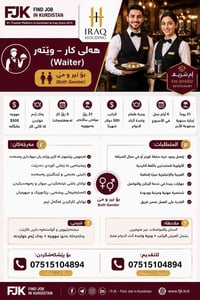 ويتر • Iraqi Holding