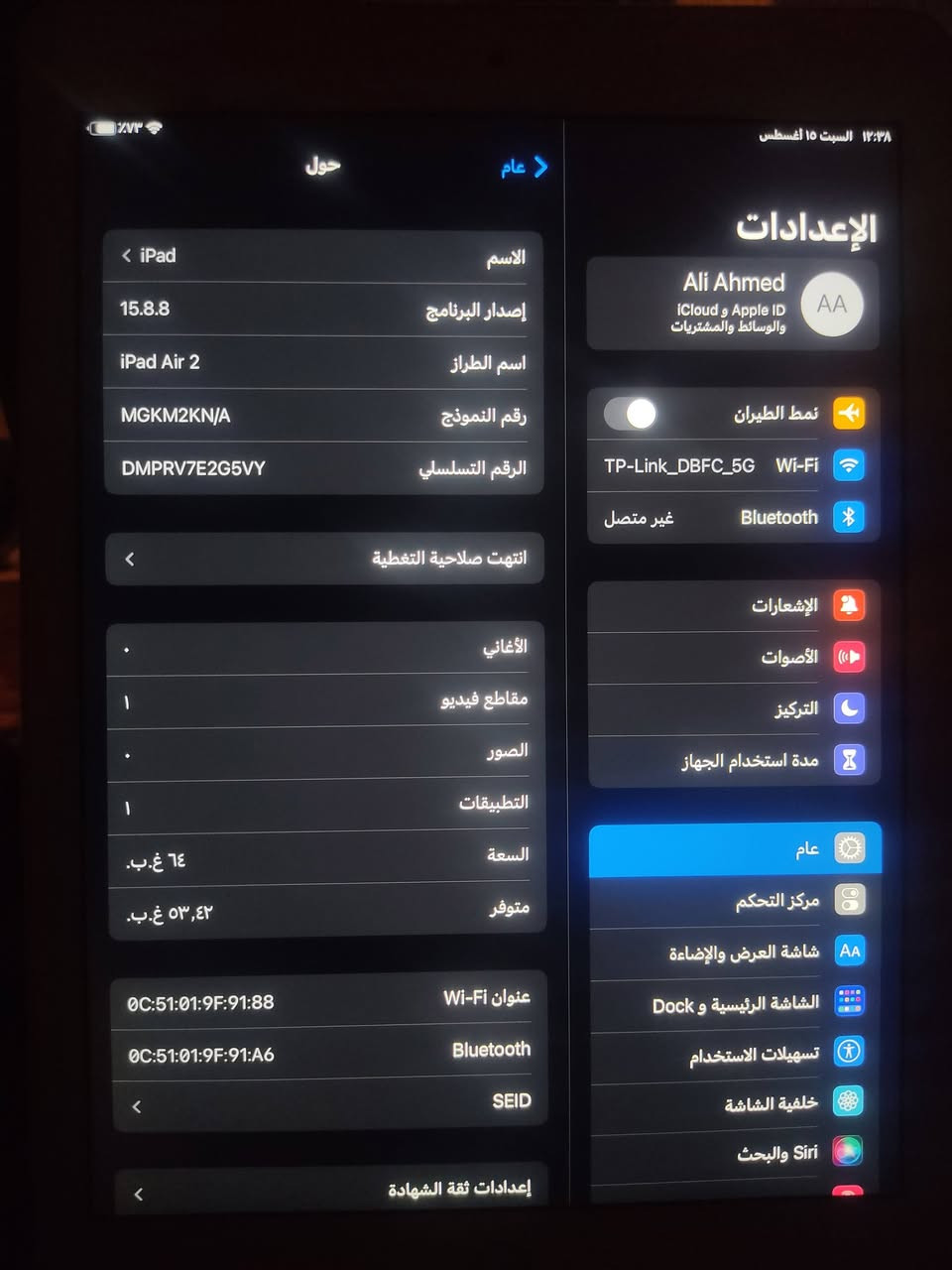 السلام عليكم
ايباد اير 2 للبيع ب150 وبي مجال للشراي
 مواصفاتة 
ذاكرة 64 
صوت عالي
ترهملة كل البرامج والالعاب 
يرهم للدراسة والعمل والألعاب 
الجهاز كلش نضيف وما داخل صيانة 
البصمة شغالة كلشي شغال بالجهاز 
للتواصل ***********
