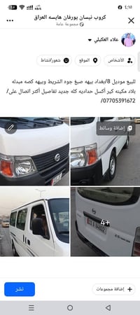 نيسان بوفان • ٢٠٠٨ • بغداد