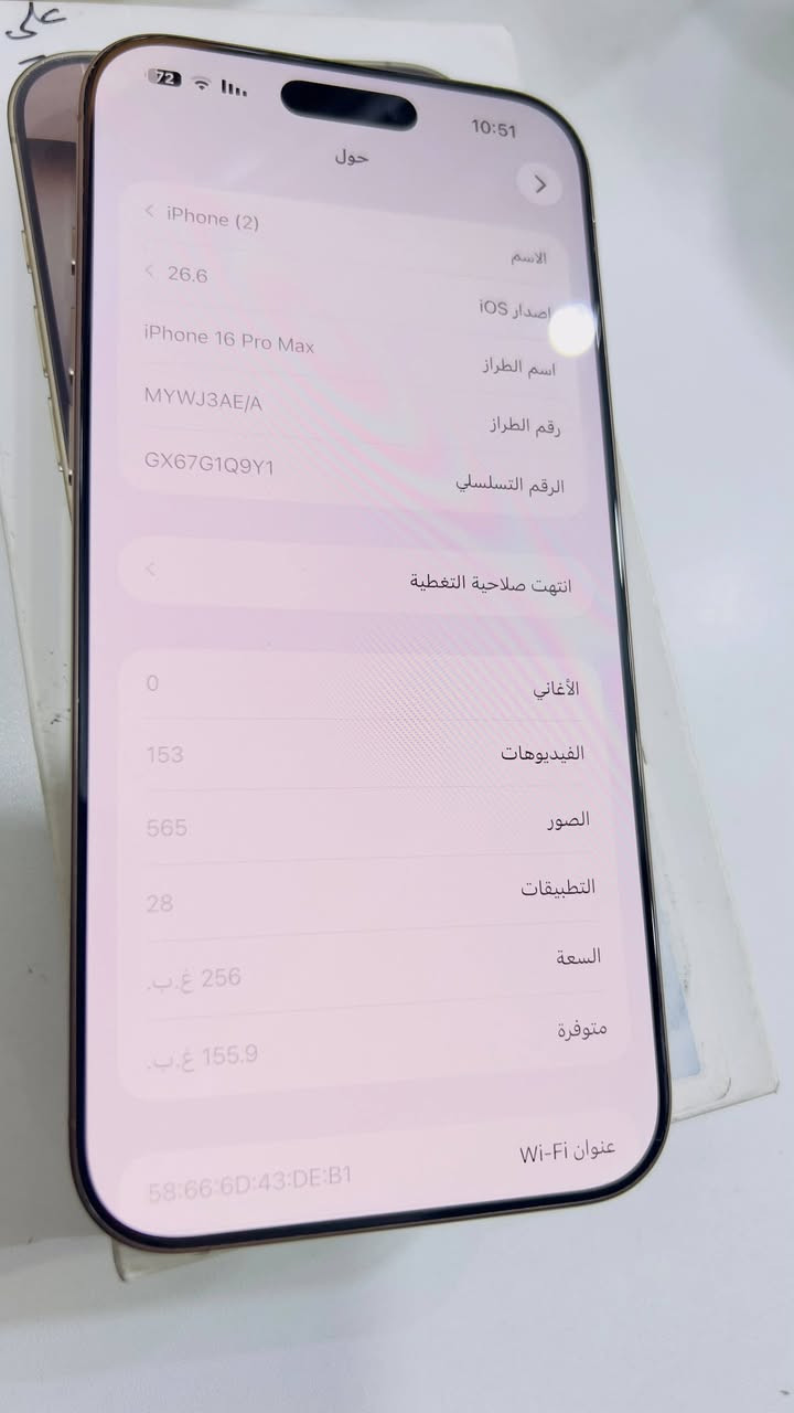 آيفون ١٦ برو ماكس • ٢٥٦ • ذهبي
